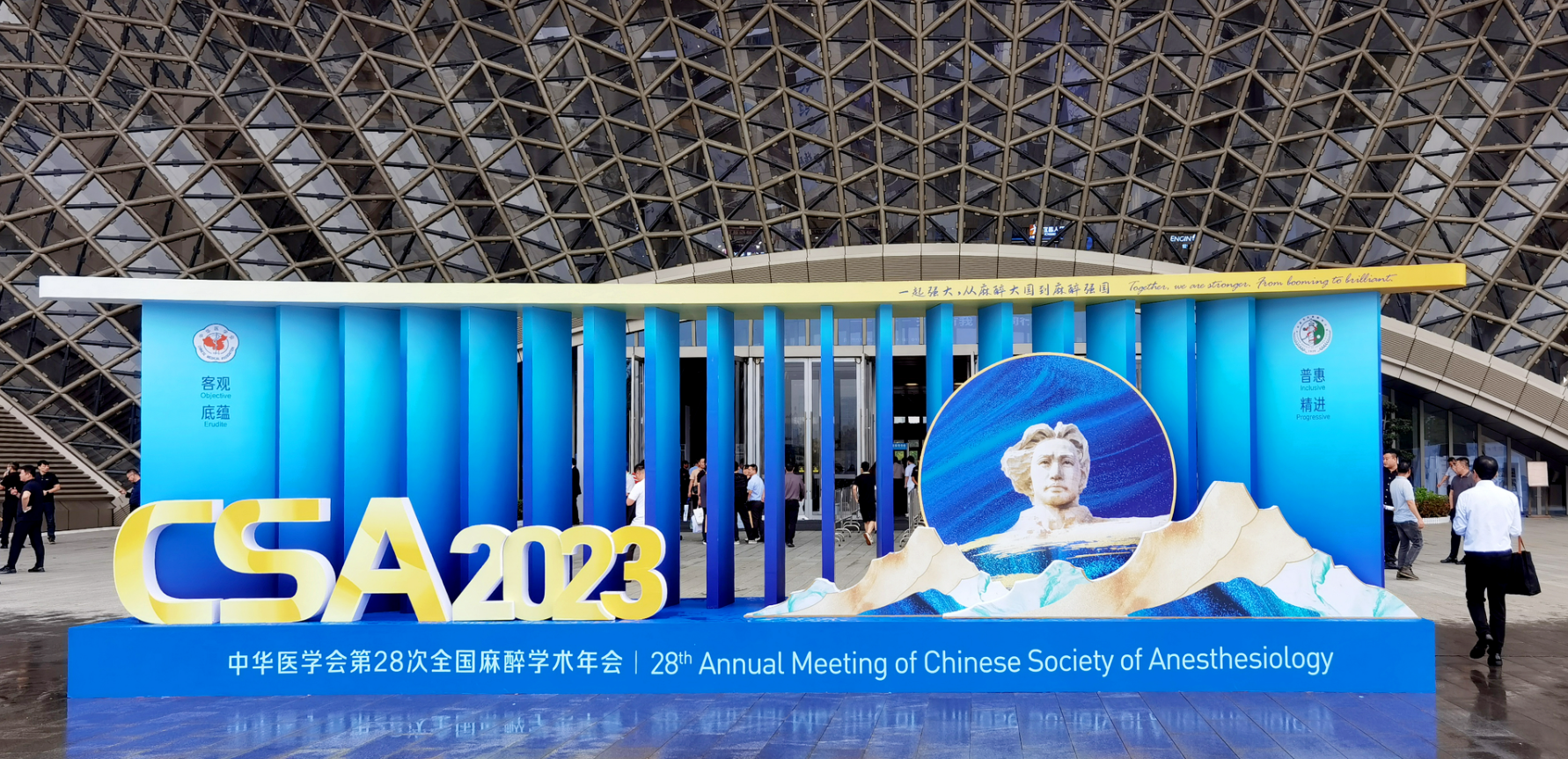 CAS 2023|康立血?dú)鈫柕篱L沙麻醉學(xué)術(shù)年會(huì)